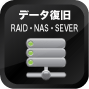 f[^ RAID/NAS/SEVER
